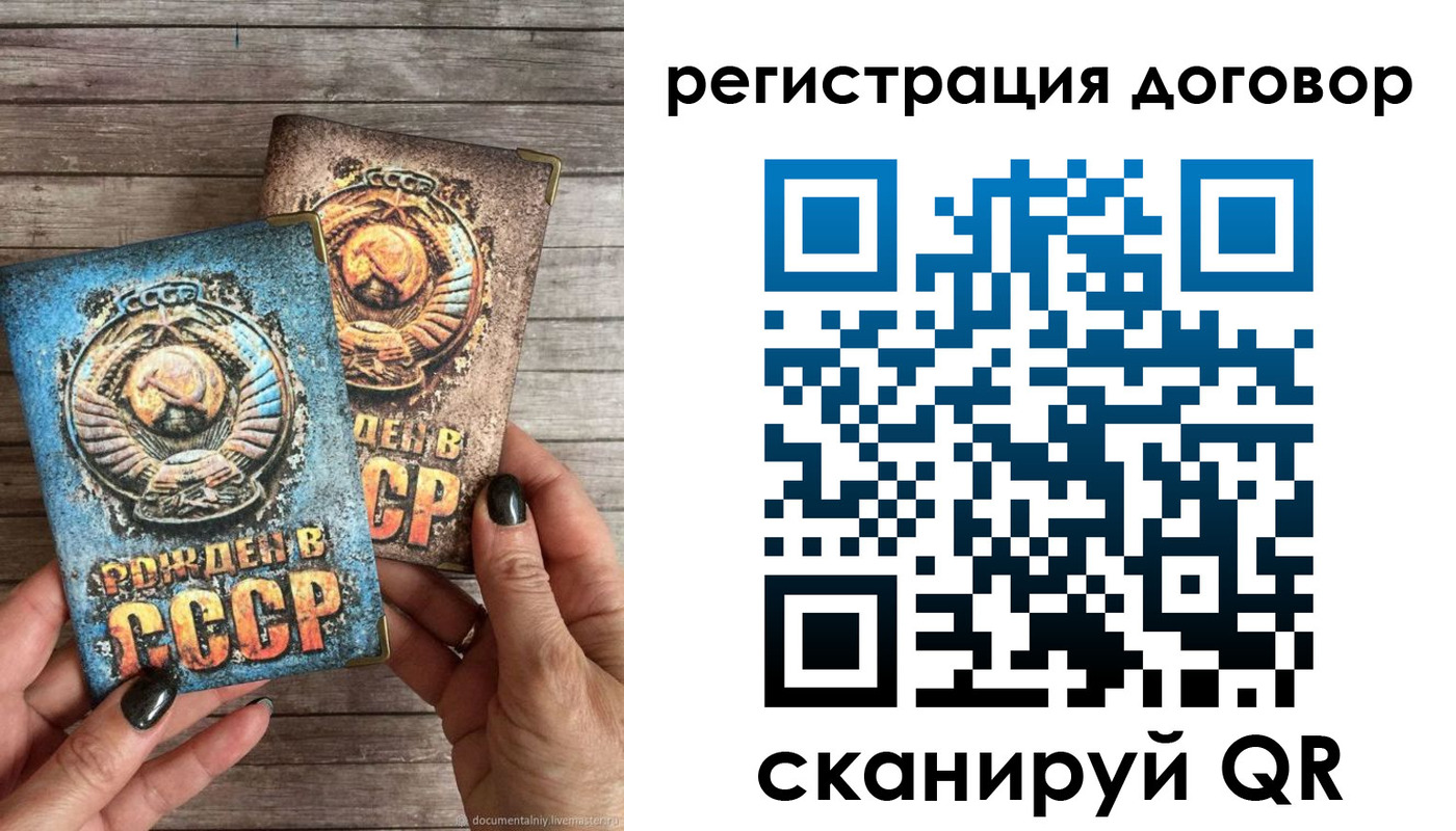 прописка для работы в Татарске