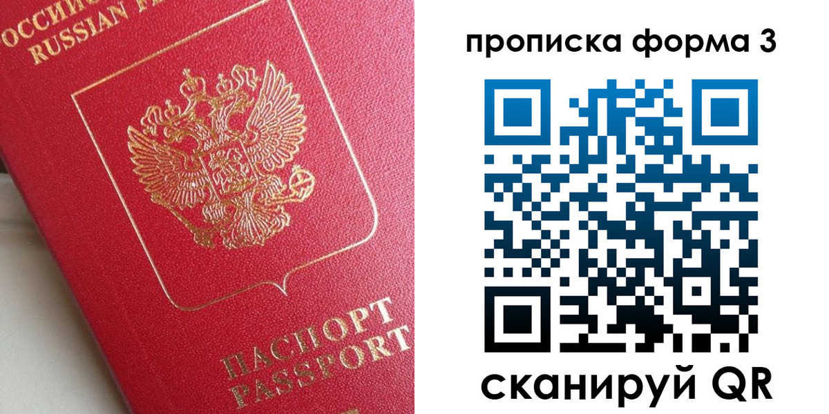 временная регистрация гарантия в Татарске