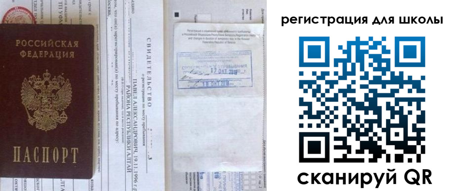 купить прописку в Татарске