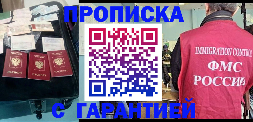 миграционный учет в Татарске