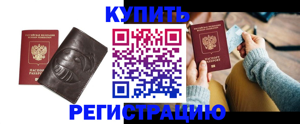 временная регистрация госуслуги в Татарске